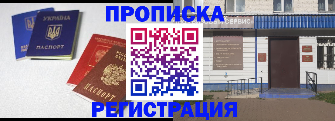 прописка ребенка в Мантурово