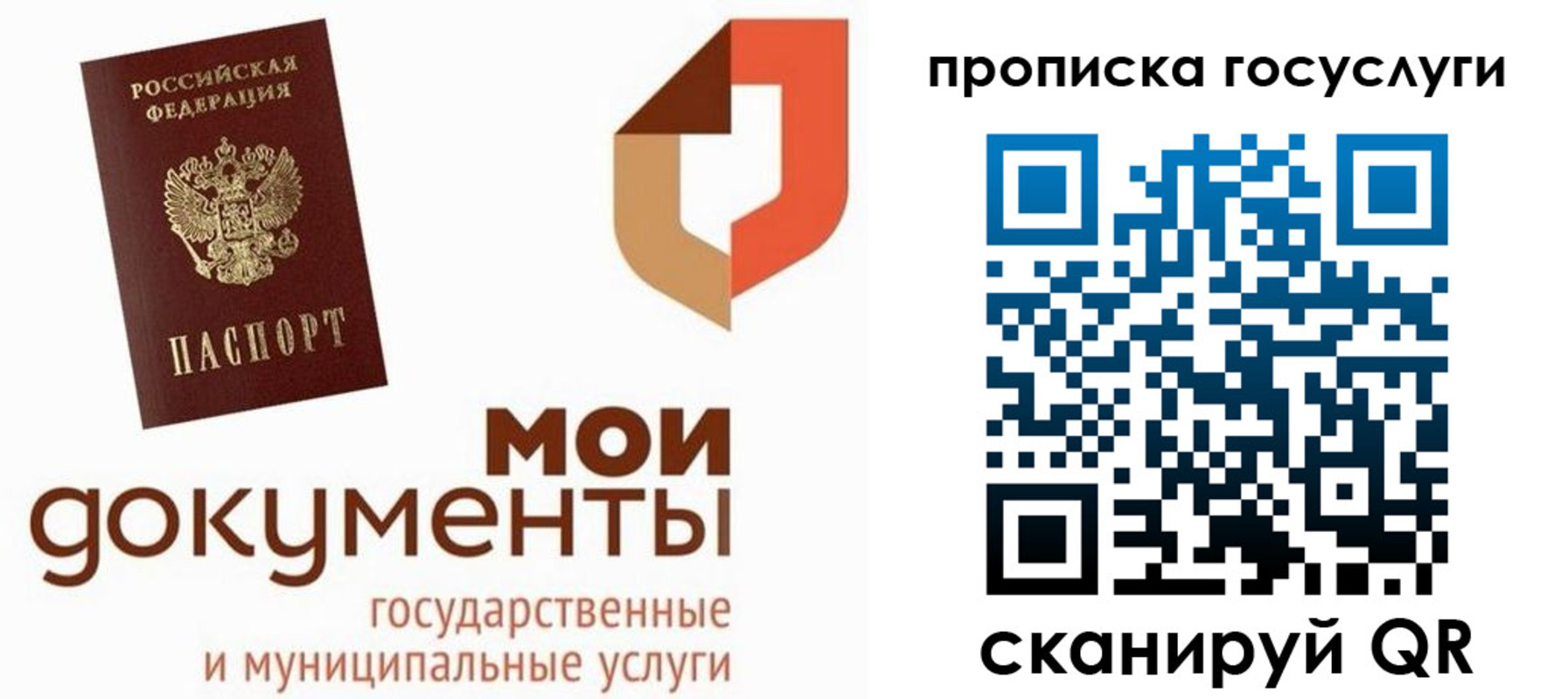 временная регистрация купить в Мантурово