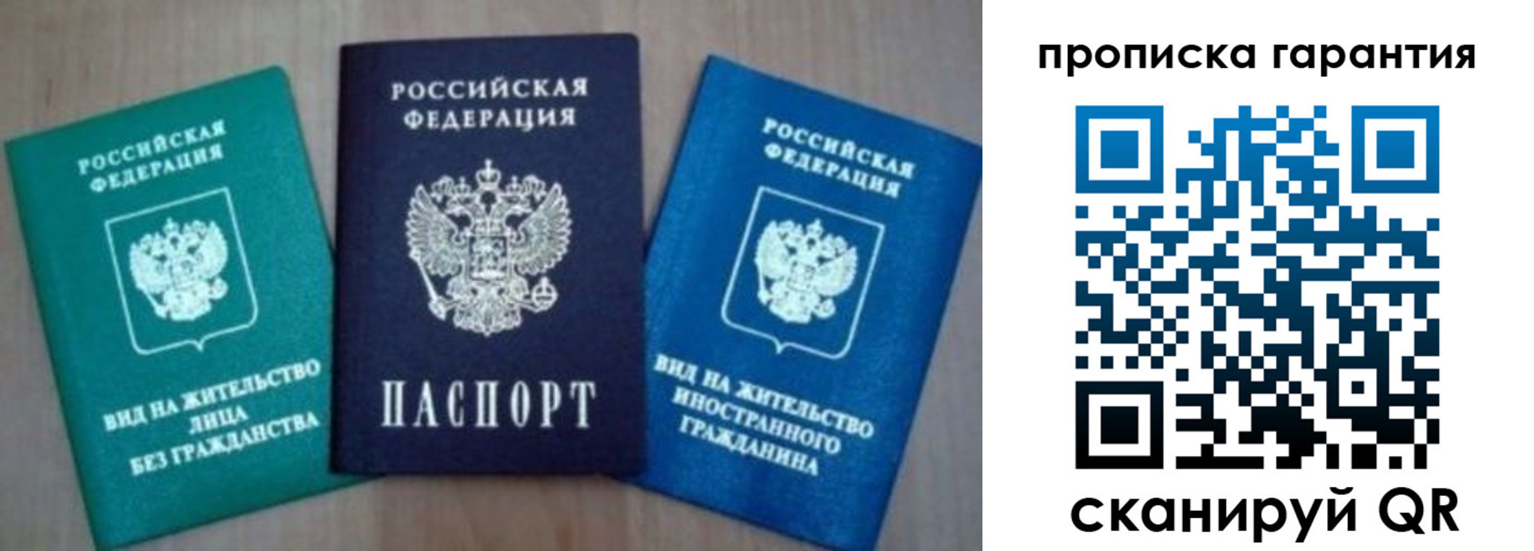 временная регистрация для школы в Мантурово