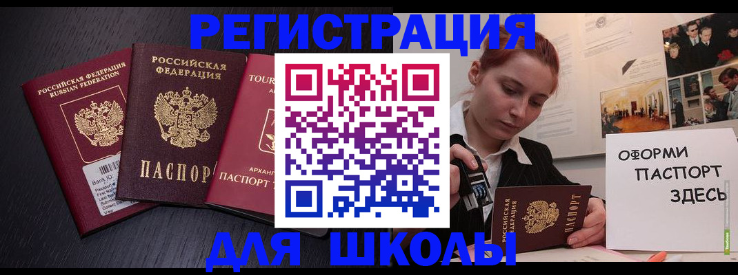 миграционный учет в Мантурово