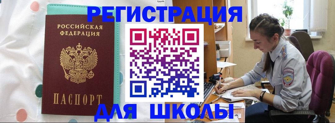 миграционный учет в Мантурово