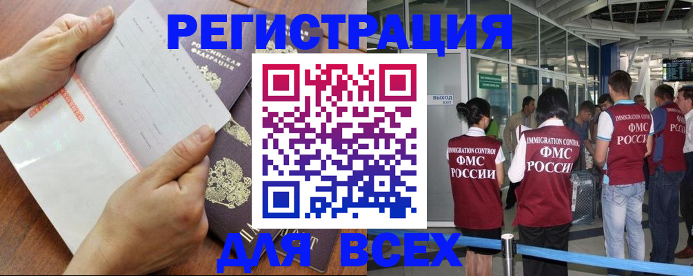 временная регистрация гарантия в Мантурово