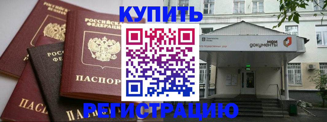 прописка в Мантурово