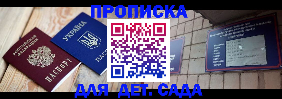 прописка паспорт в Мантурово