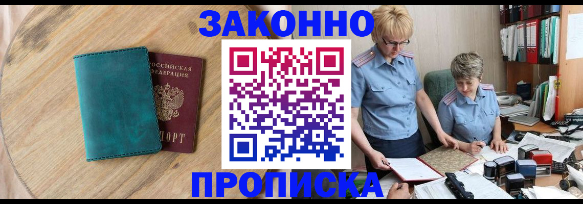 временная регистрация адрес в Мантурово