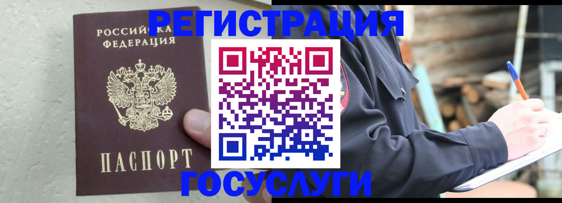 прописка штамп в Мантурово