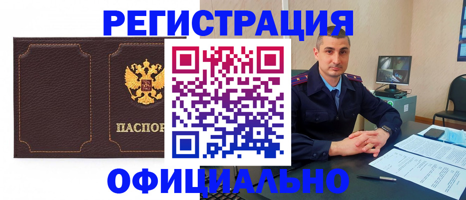 прописка иностранных граждан в Мантурово