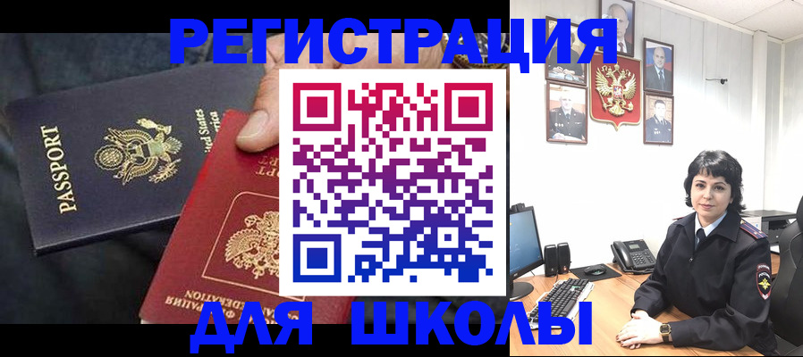 миграционный учет в Мантурово