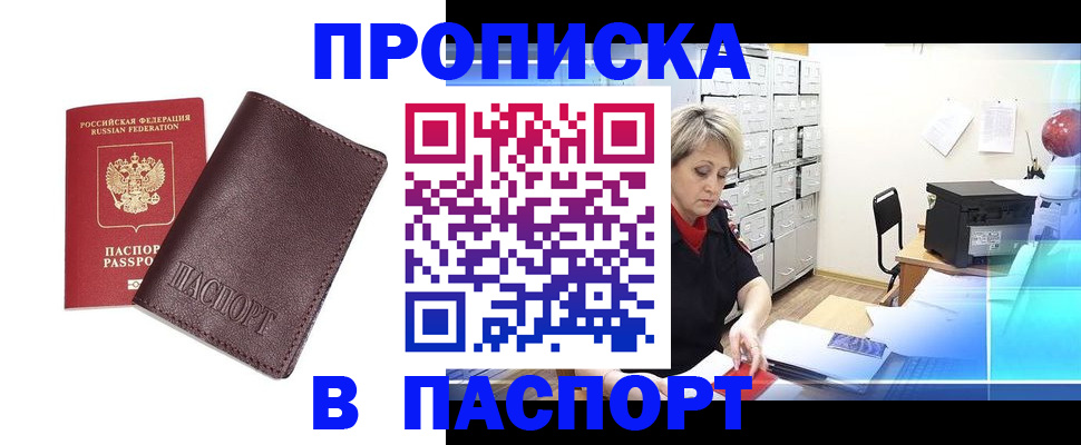прописка ребенка в Мантурово