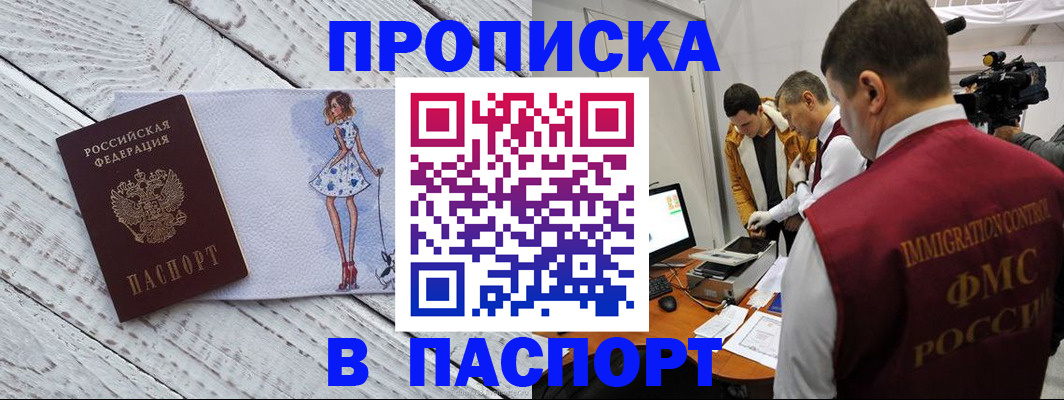 временная регистрация 2025 в Мантурово