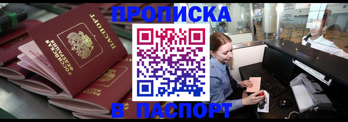 прописка для школы в Мантурово
