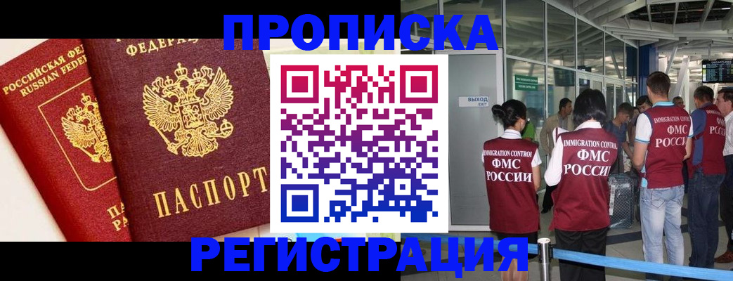 прописка гарантия в Мантурово